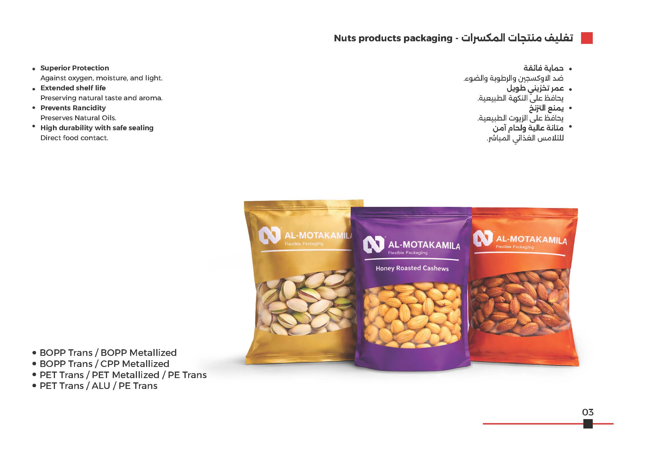 Almotakamila catalogue: Nuts packaging