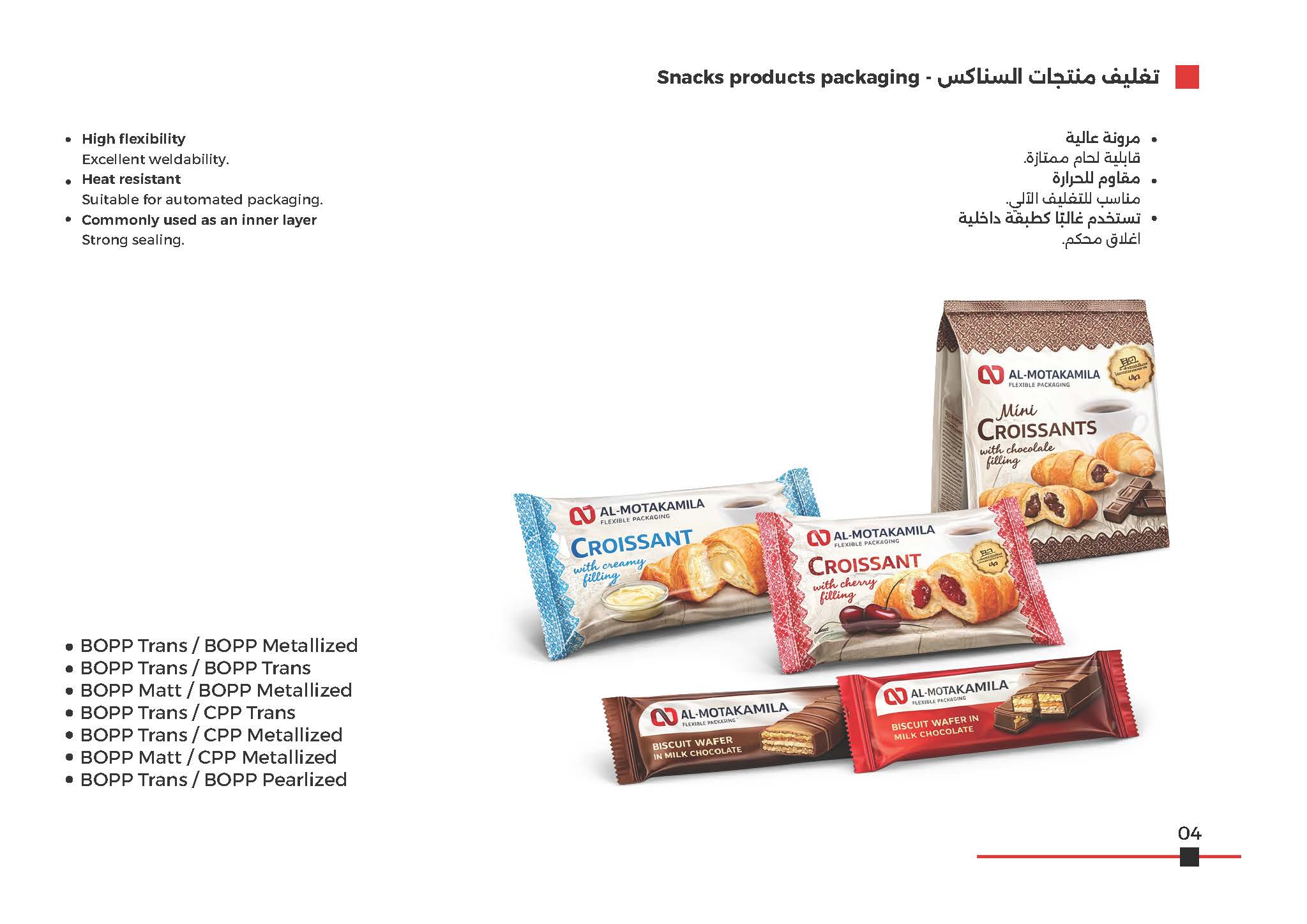 Almotakamila catalogue: Snacks & confectionery packaging