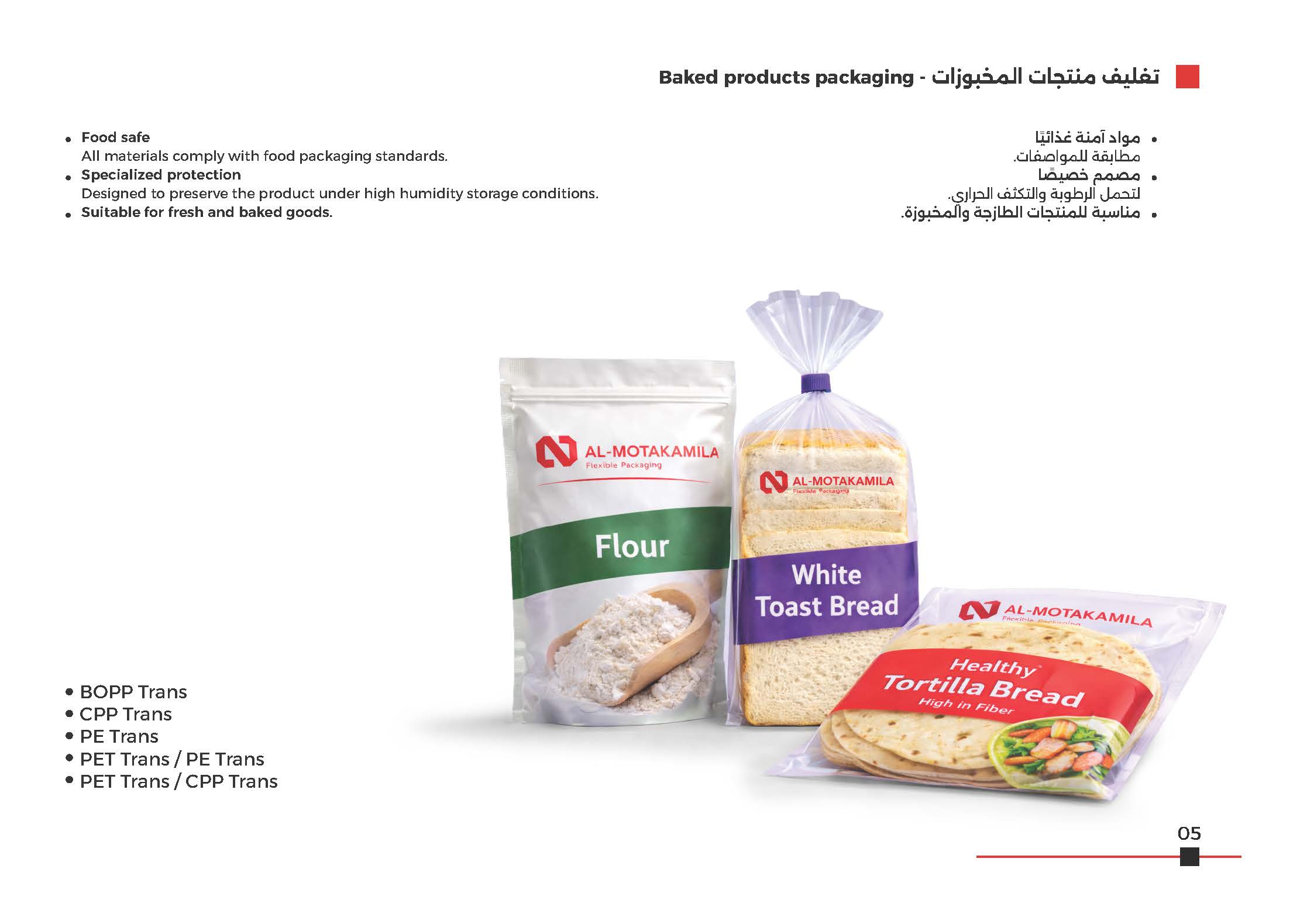 Almotakamila catalogue: Bakery packaging