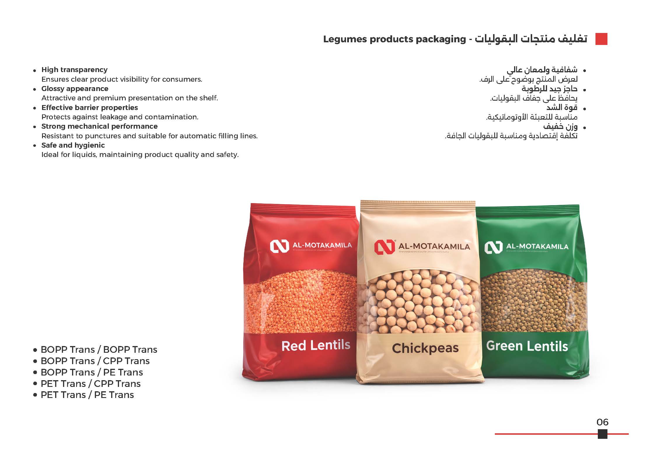 Almotakamila catalogue: Legume packaging