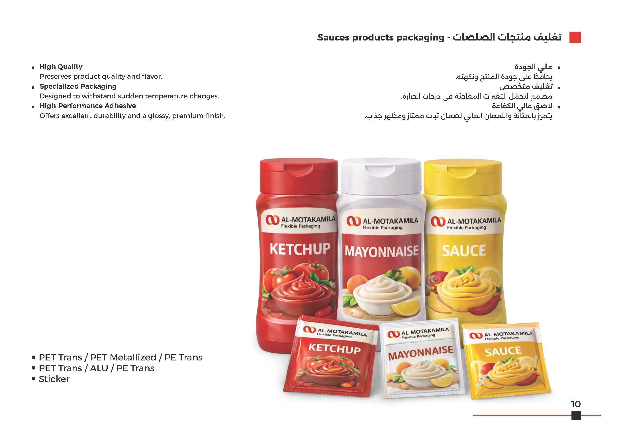 Almotakamila catalogue: Sauce packaging