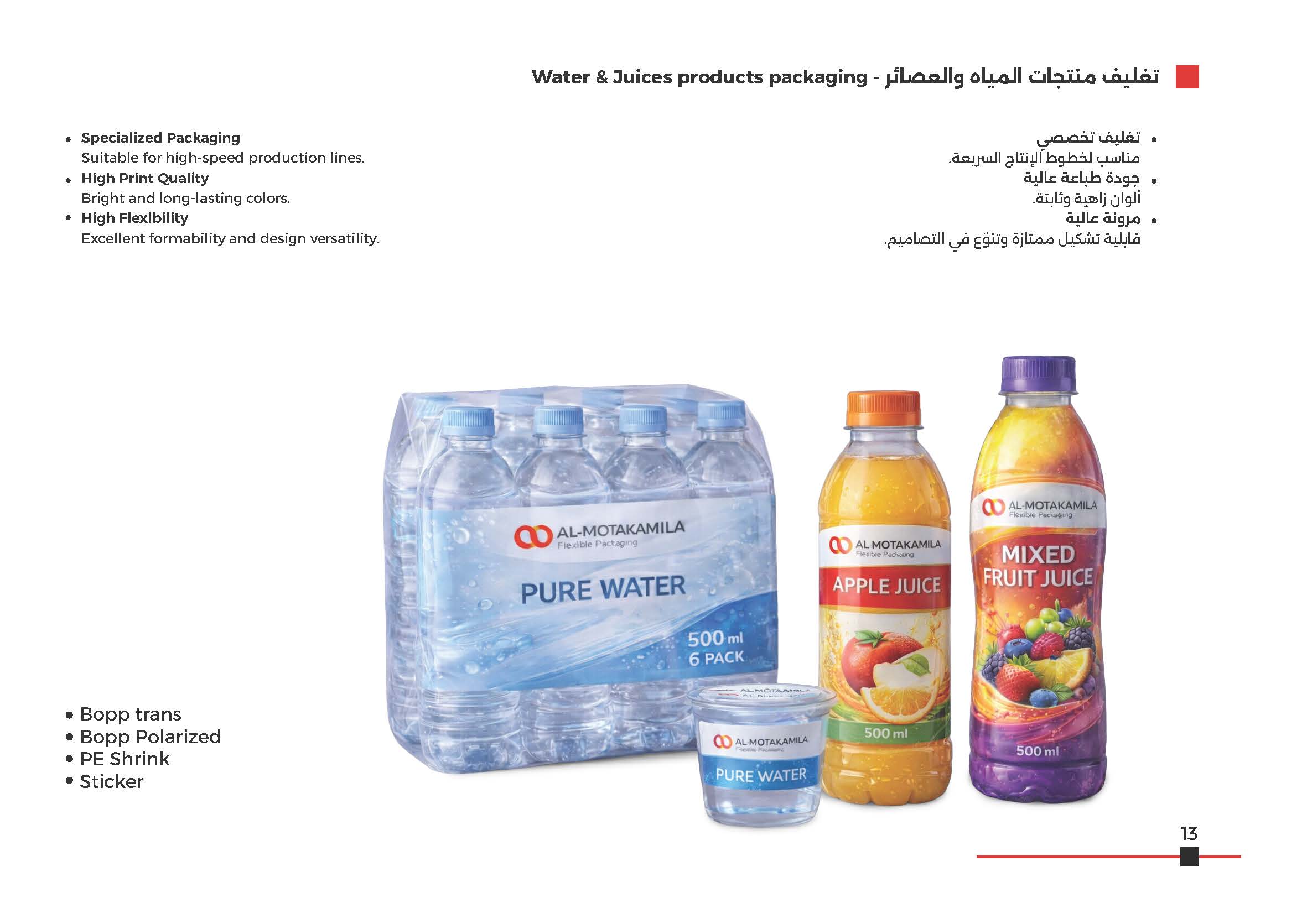 Almotakamila catalogue: Water & juice packaging