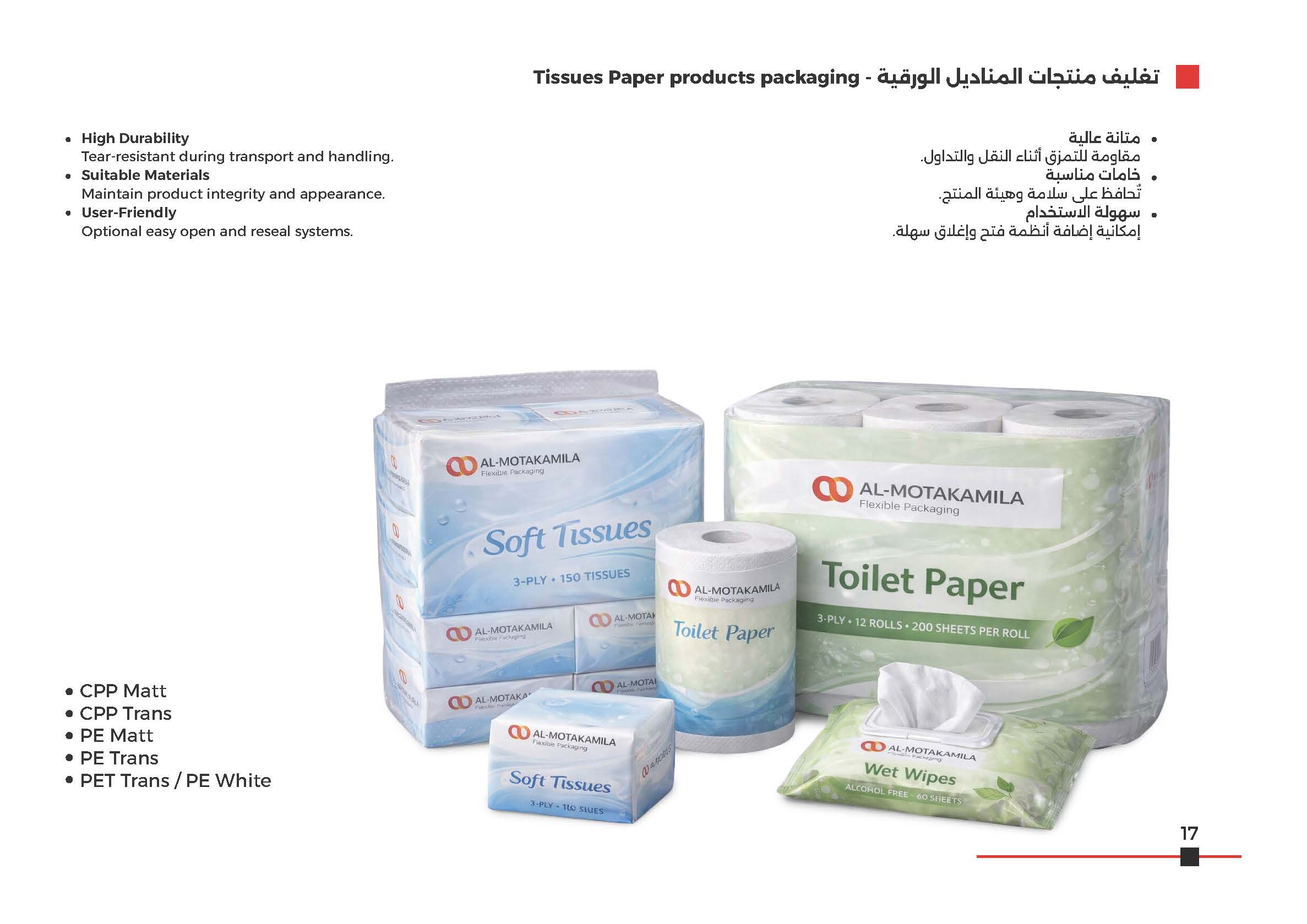 Almotakamila catalogue: Tissue & wipe packaging
