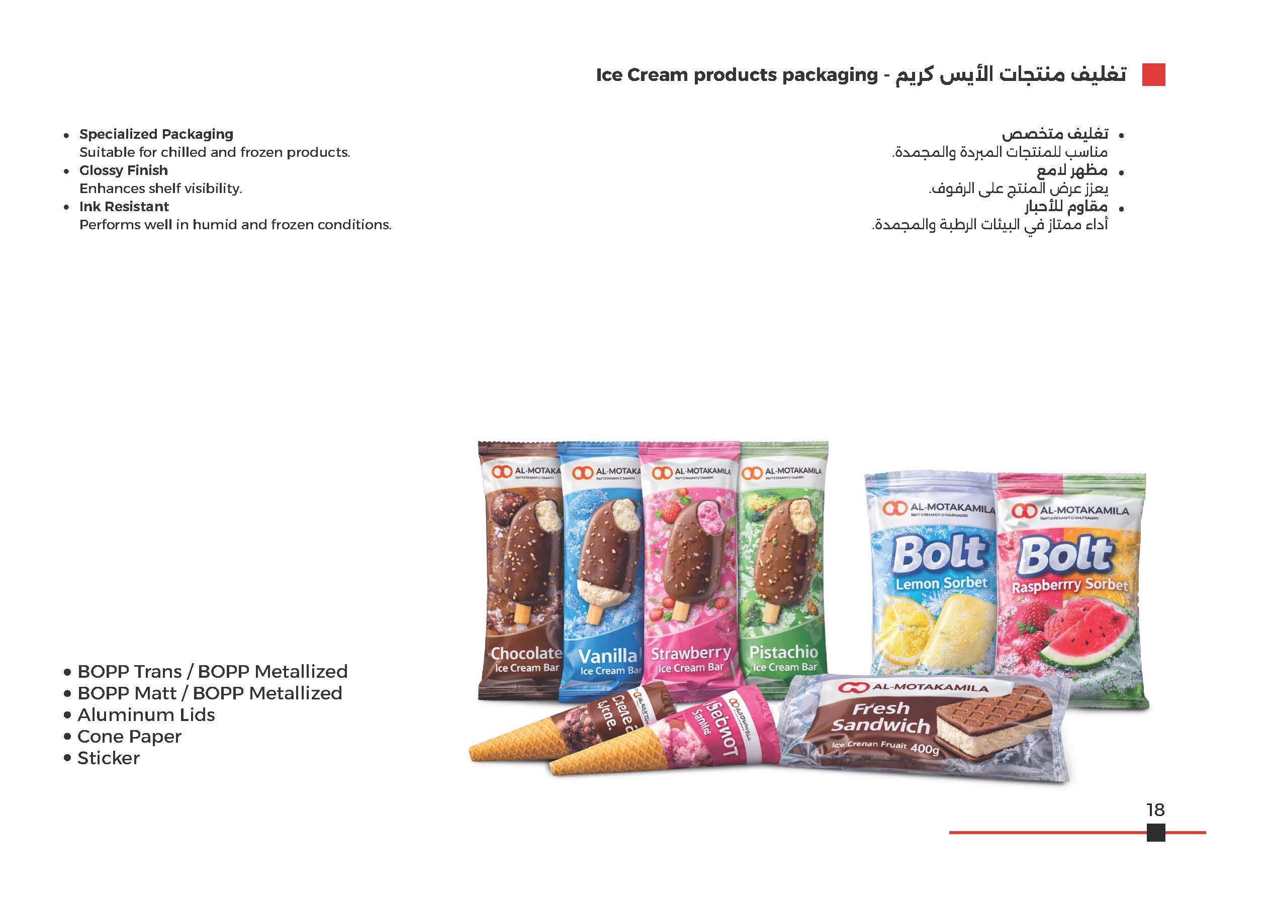 Almotakamila catalogue: Ice cream packaging