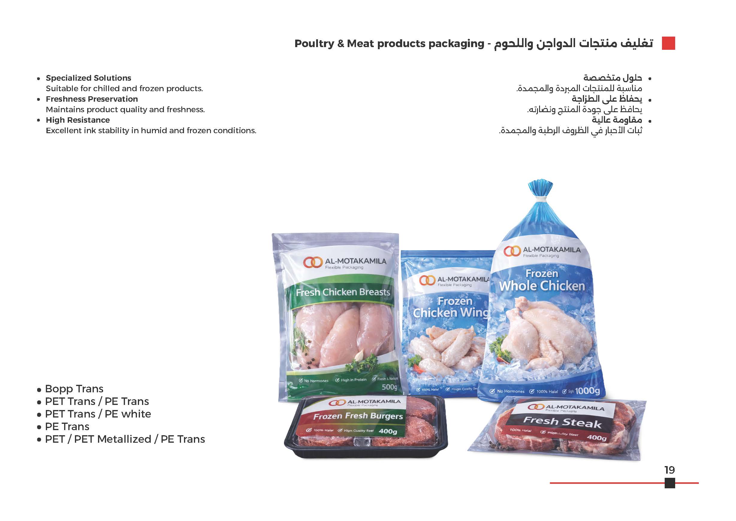 Almotakamila catalogue: Meat & poultry packaging