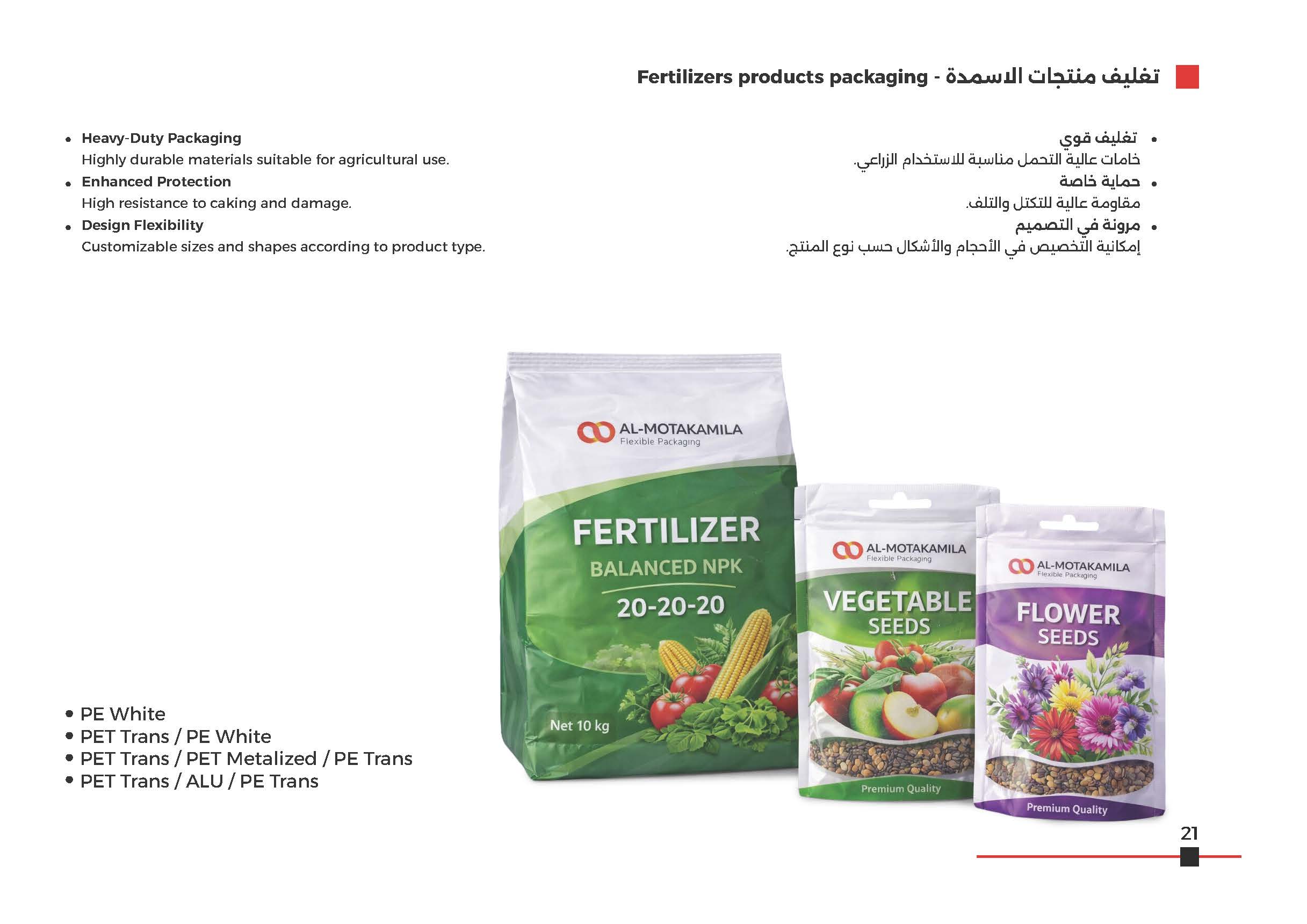 Almotakamila catalogue: Fertilizer & seed packaging